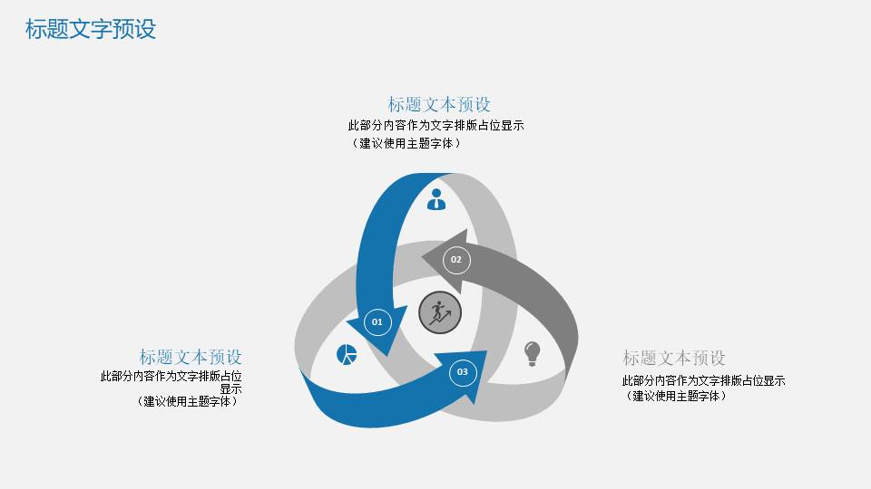 工作总结 (88).pptx